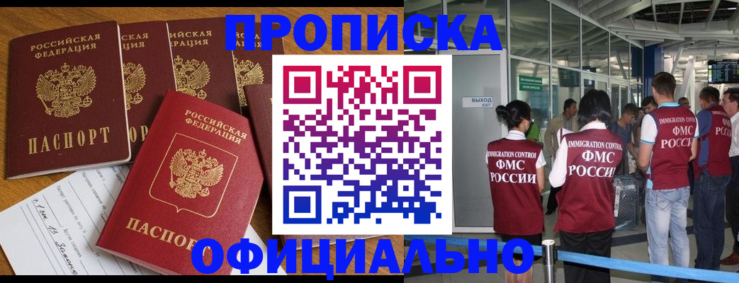 временная регистрация 2025 в Славгороде