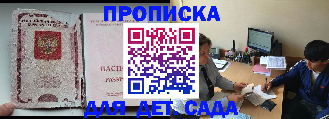 прописка для кредита в Славгороде